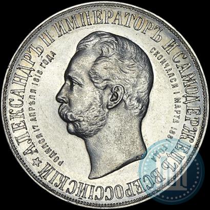 Picture 1 rouble 1898 year (АГ)-А.Г. "Alexander II Monument "