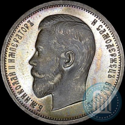Picture 50 kopecks 1913 year (ЭБ) 