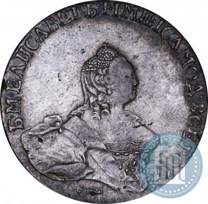 Picture Poltina 1760 year СПБ-ЯI 