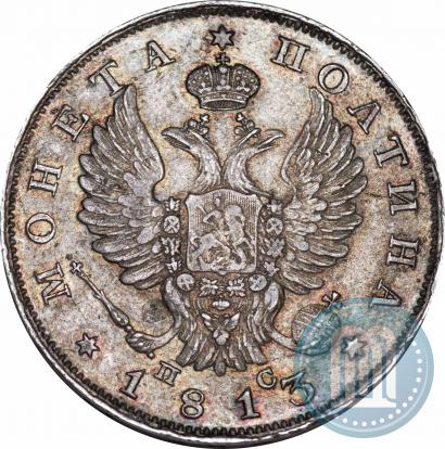 Фото Полтина 1813 года СПБ-ПС 