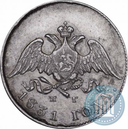 Picture 10 kopecks 1831 year СПБ-НГ 