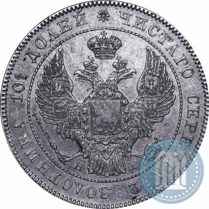 Picture Poltina 1832 year СПБ-НГ 