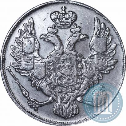 Фото 3 рубля 1833 года СПБ 