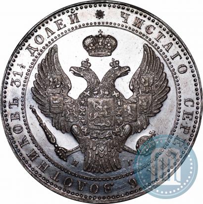 Picture 1,5 roubles - 10 złotych 1833 year НГ 