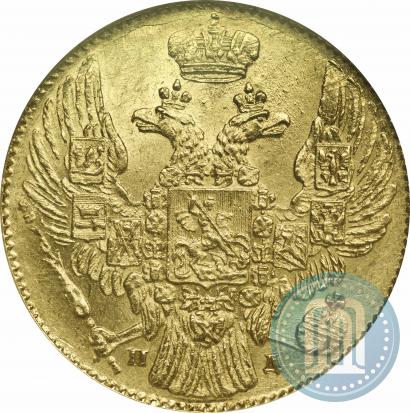 Фото 5 рублей 1834 года СПБ-ПД 
