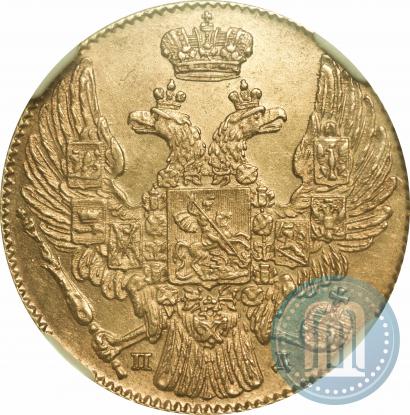 Фото 5 рублей 1834 года СПБ-ПД 