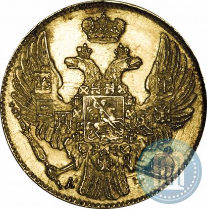 Picture 5 roubles 1841 year СПБ-АЧ 