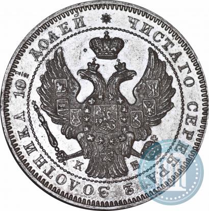 Picture Poltina 1845 year СПБ-КБ 