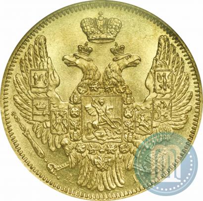 Picture 5 roubles 1846 year СПБ-АГ 