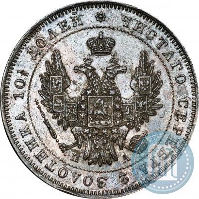 Picture Poltina 1847 year СПБ-ПА 