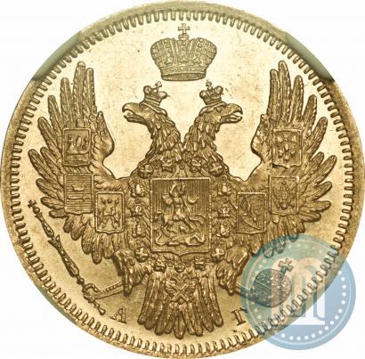 Picture 5 roubles 1848 year СПБ-АГ 