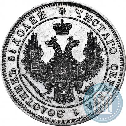 Picture 25 kopecks 1849 year СПБ-ПА 