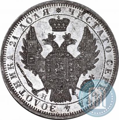 Фото 1 рубль 1853 года СПБ-HI 