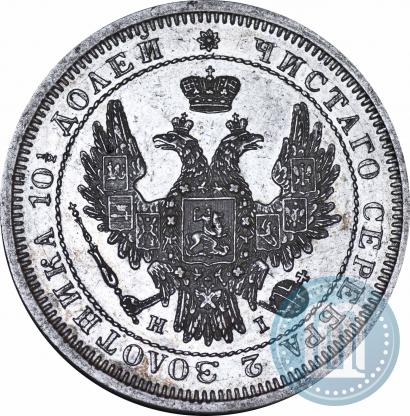 Picture Poltina 1855 year СПБ-HI 