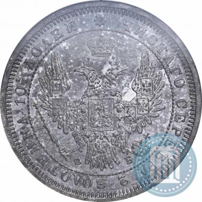 Picture Poltina 1857 year СПБ-ФБ 