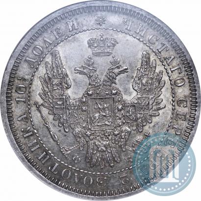 Picture Poltina 1858 year СПБ-ФБ 