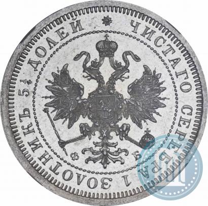 Фото 25 копеек 1859 года СПБ-ФБ 