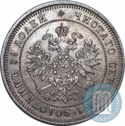 Picture 25 kopecks 1859 year СПБ-ФБ 