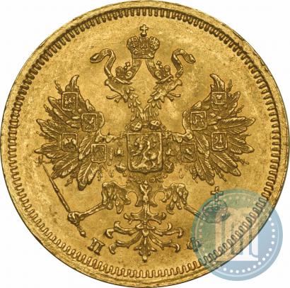 Фото 5 рублей 1860 года СПБ-ПФ 