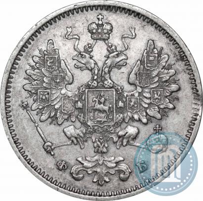 Фото 15 копеек 1860 года СПБ-ФБ 