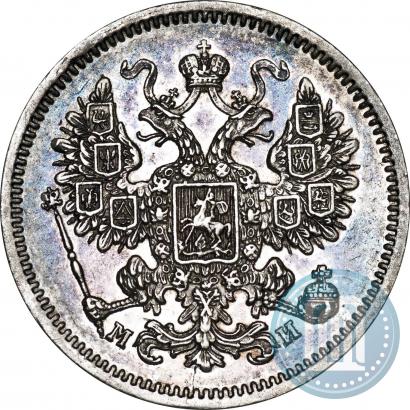 Фото 15 копеек 1861 года СПБ-МИ 