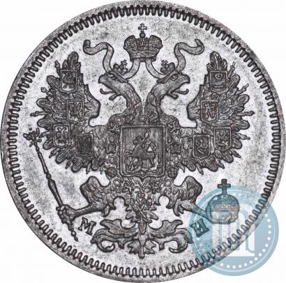 Фото 20 копеек 1862 года СПБ-МИ 