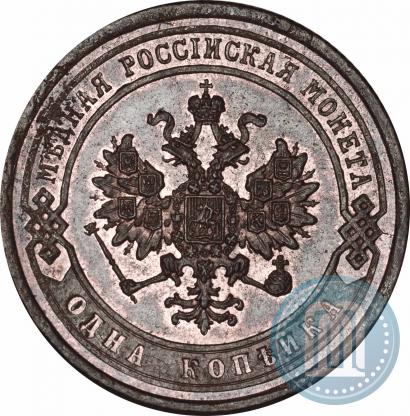 Picture 1 kopeck 1868 year СПБ 