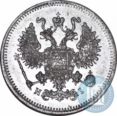 Фото 10 копеек 1873 года СПБ-HI 