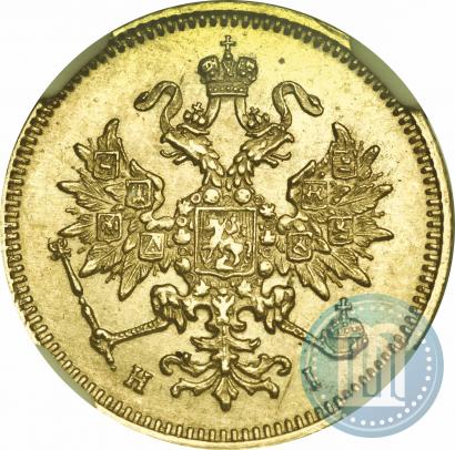 Picture 3 roubles 1877 year СПБ-НІ 