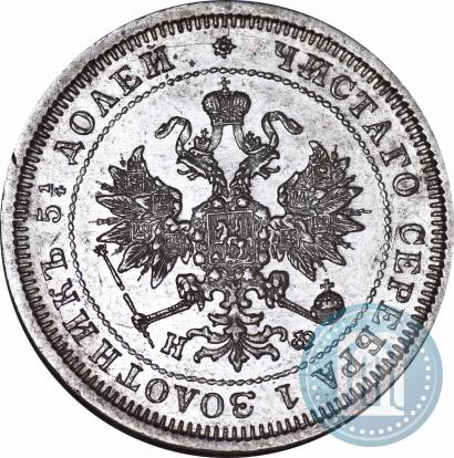 Picture 25 kopecks 1877 year СПБ-НФ 