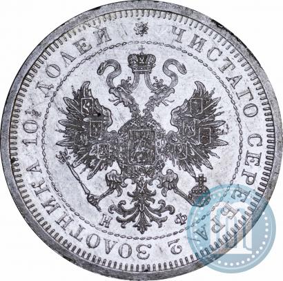 Picture Poltina 1880 year СПБ-НФ 