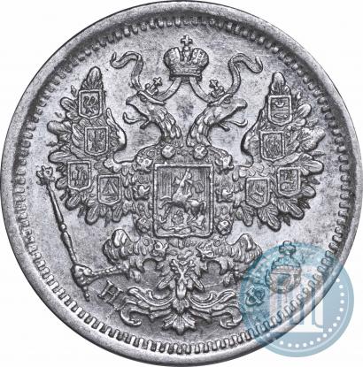 Фото 15 копеек 1880 года СПБ-НФ 