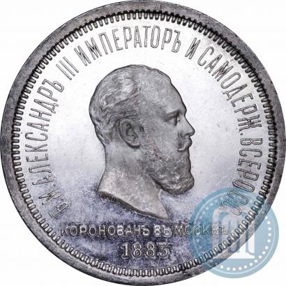 Picture 1 rouble 1883 year ЛШ "On the Coronation of Emperor Alexander III"