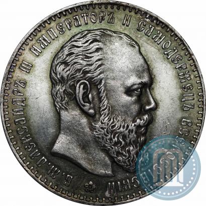 Picture 1 rouble 1886 year (АГ) 
