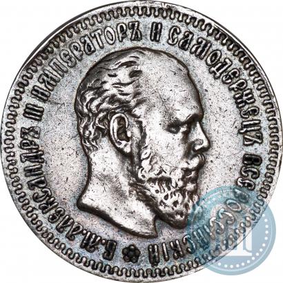 Picture 25 kopecks 1887 year (АГ) 