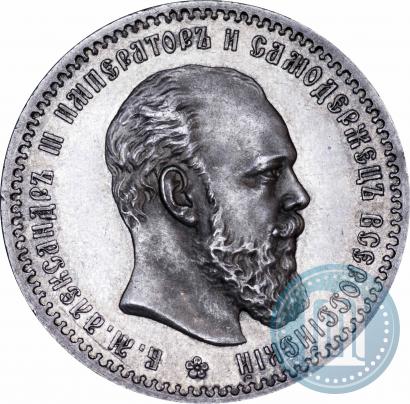 Picture 1 rouble 1888 year (АГ) 