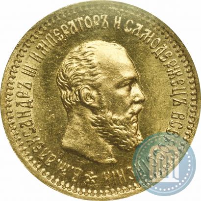 Picture 5 roubles 1891 year (АГ) 