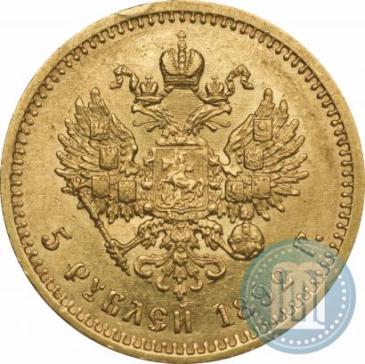 Picture 5 roubles 1892 year (АГ) 
