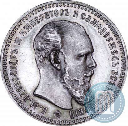 Picture 1 rouble 1892 year (АГ) 