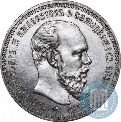 Picture 1 rouble 1893 year (АГ) 