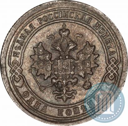 Picture 1 kopeck 1898 year СПБ 
