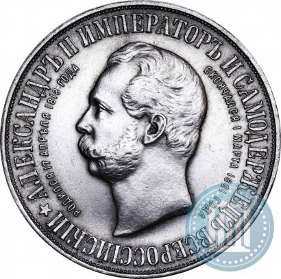 Picture Medal 1898 year  "On the unveiling of monument to Emperor Alexander II in Moscow"