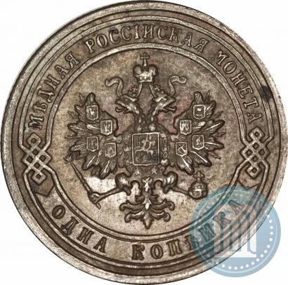 Фото 1 копейка 1900 года СПБ 
