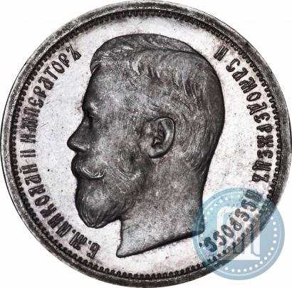 Picture 50 kopecks 1903 year (АР) 