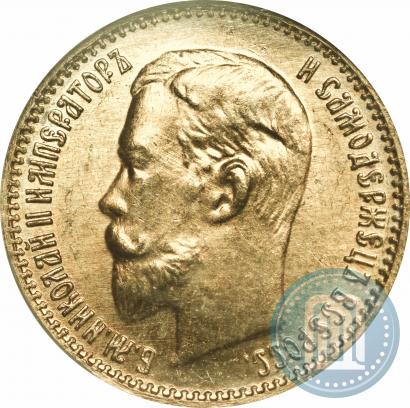 Фото 5 рублей 1904 года (АР) 