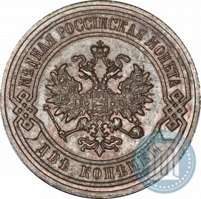 Picture 2 kopecks 1907 year СПБ 
