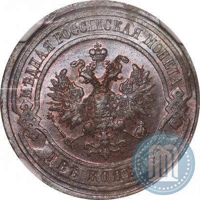 Picture 2 kopecks 1910 year СПБ 