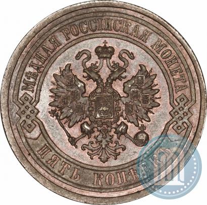 Фото 5 копеек 1911 года СПБ 