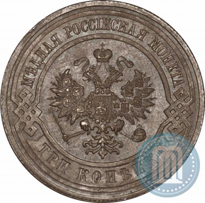 Фото 3 копейки 1911 года СПБ 