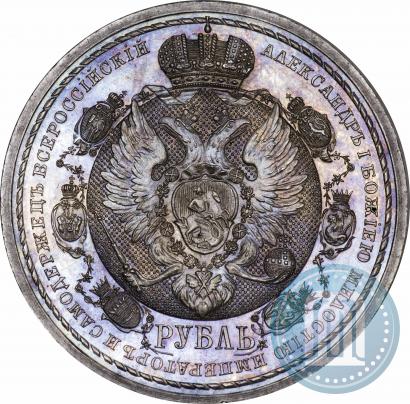 Picture 1 rouble 1912 year (ЭБ) "In commemoration of centenary of Patriotic War of 1812"